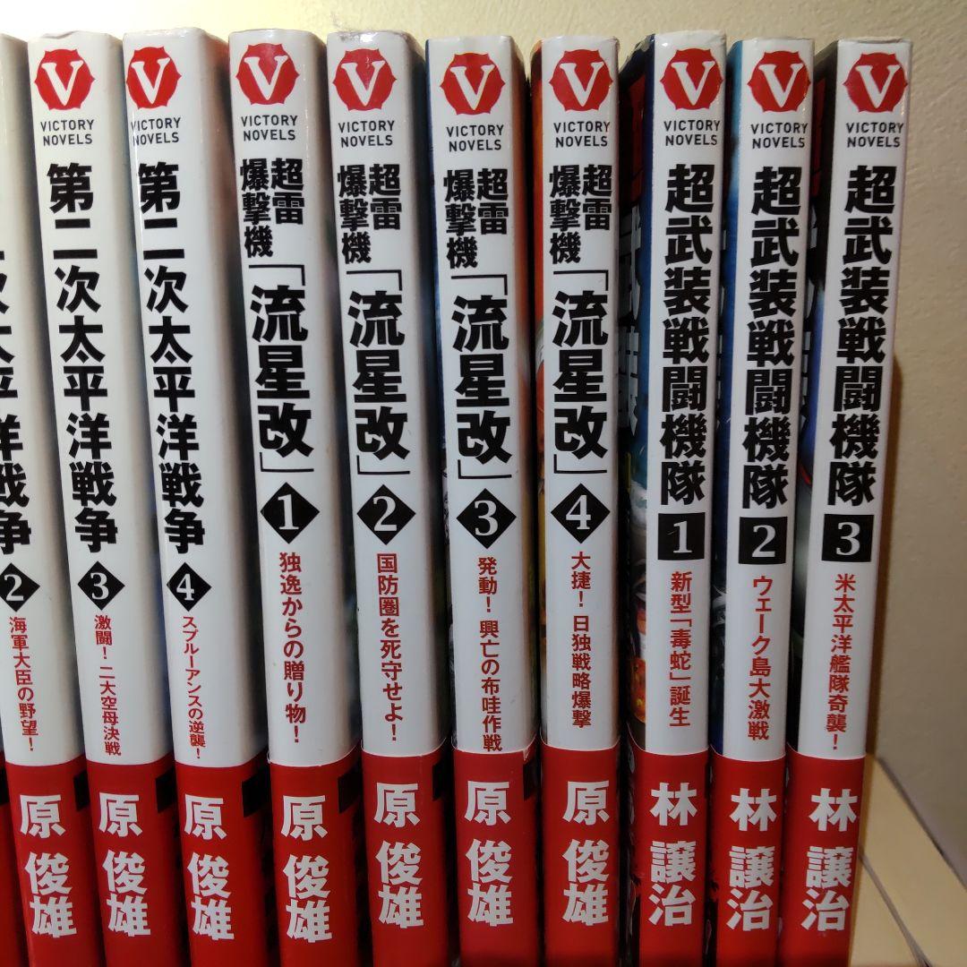 61冊まとめ売り 電波社 ヴィクトリーノベルス