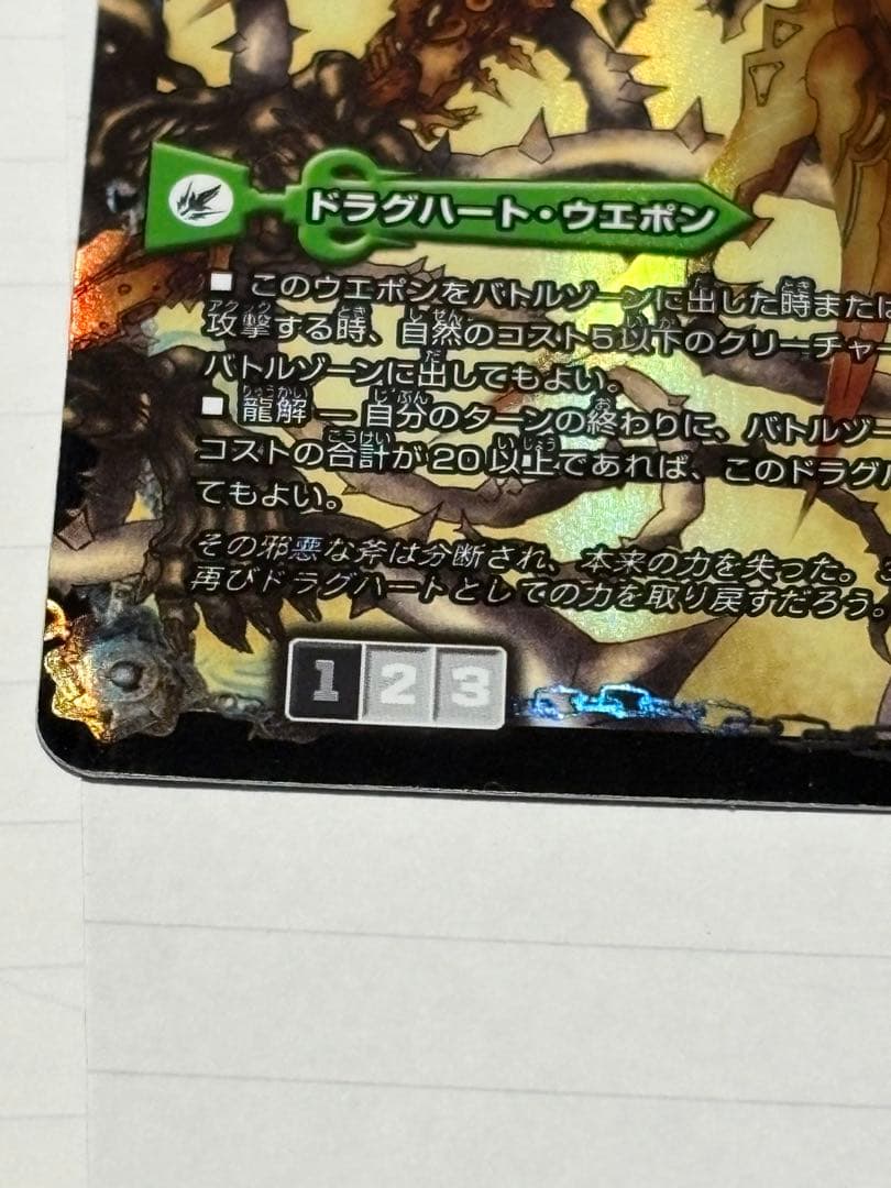 邪帝斧ボアロアックス 邪帝遺跡ボアロパゴス 我臥牙ヴェロキボアロス BBP