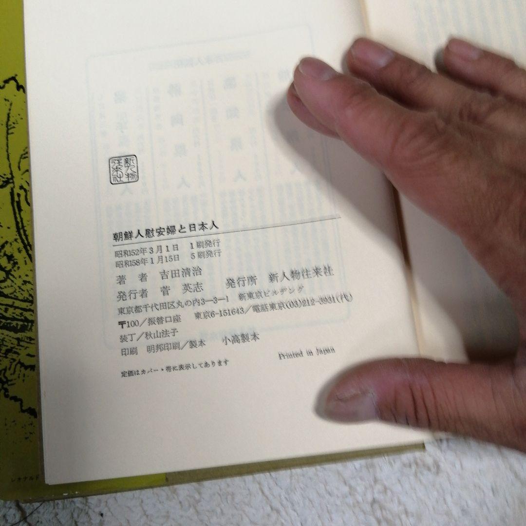 戦争関連書籍九冊セット