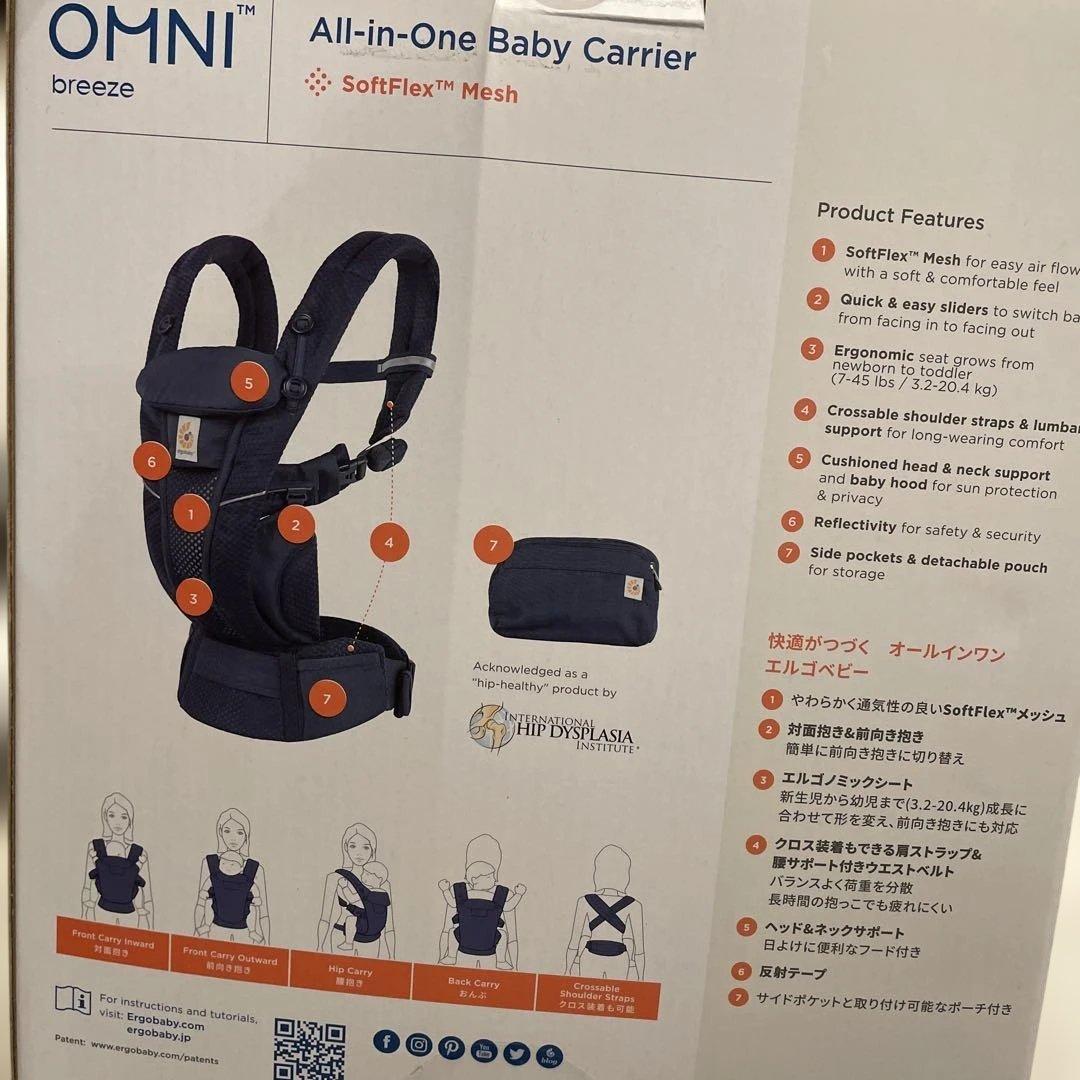 ergobaby OMNI Breeze 抱っこひも ミッドナイトブルー