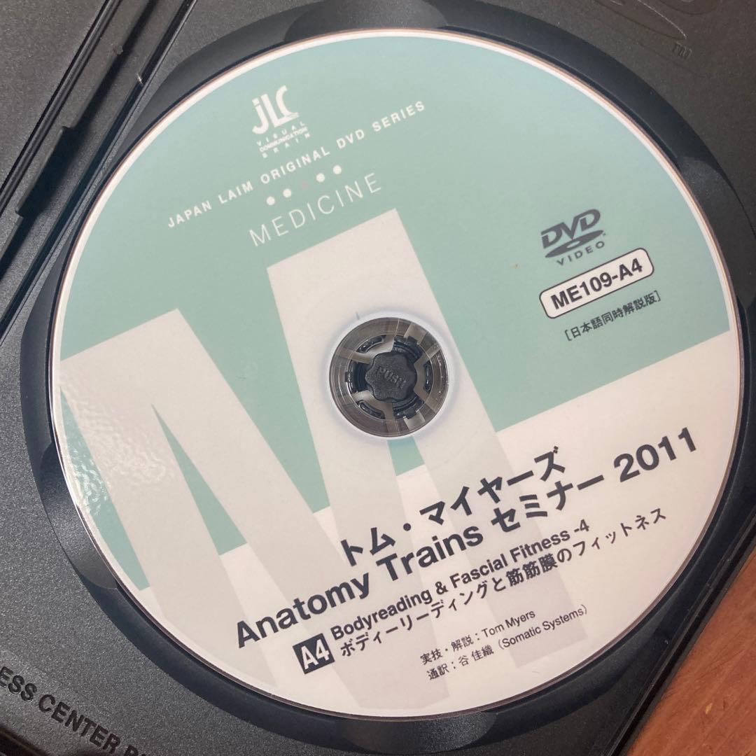 トム・マイヤーズ Anatomy Trains セミナー 2011 6本セット