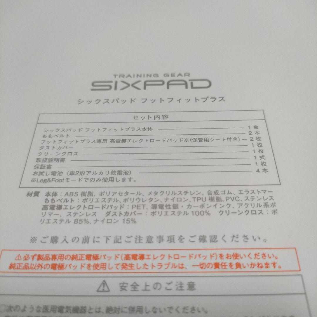 【美品】MTG SIXPAD Foot Fit Plus SE-AG00