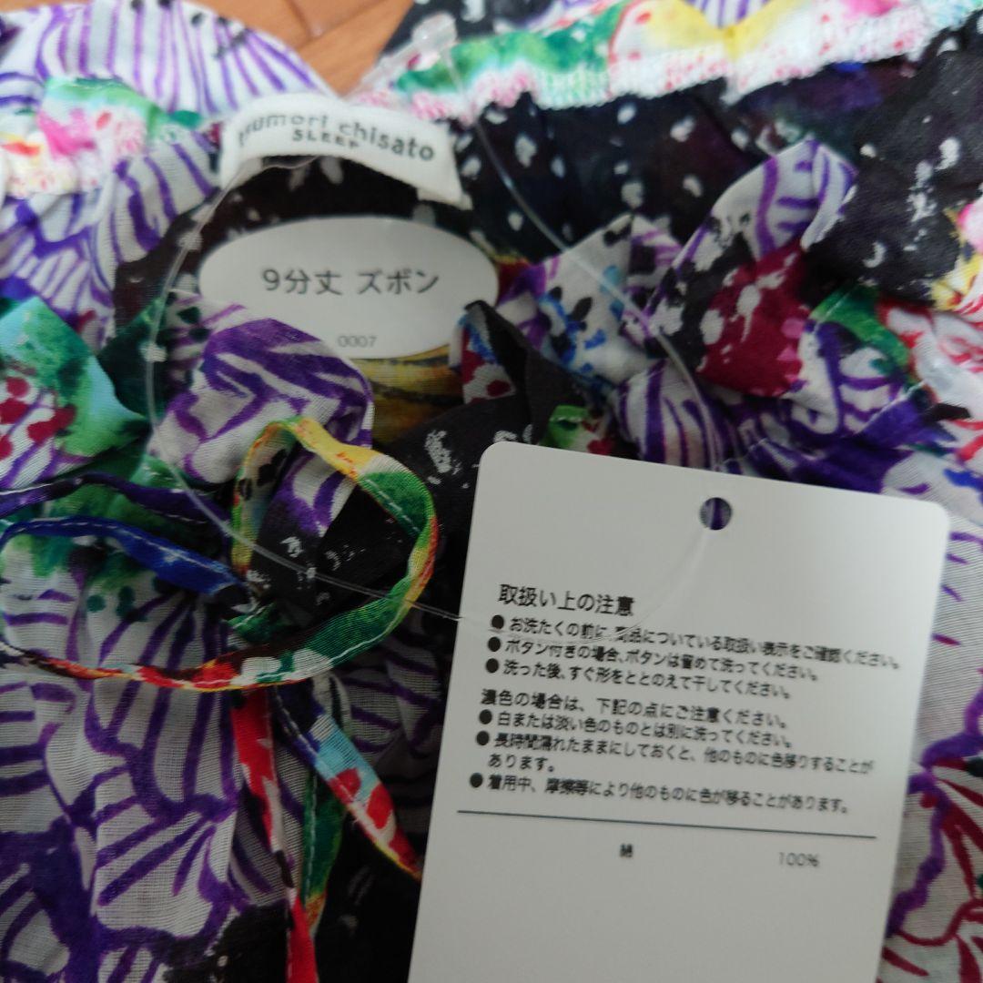 ツモリチサト☆新品☆パジャマ☆ ルームウェア