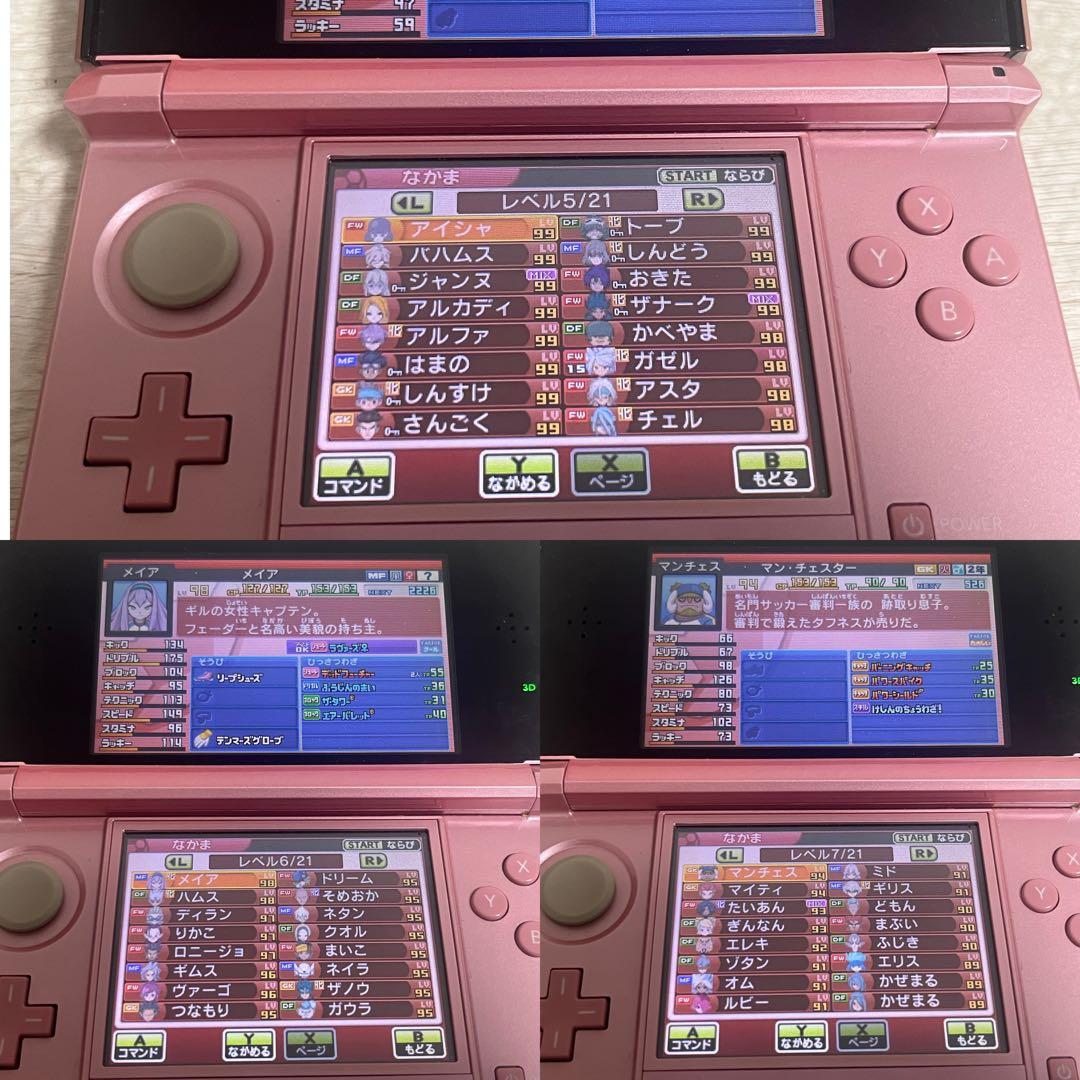 イナズマイレブンGO2クロノ・ストーン ネップウ ギャラクシー ビックバン