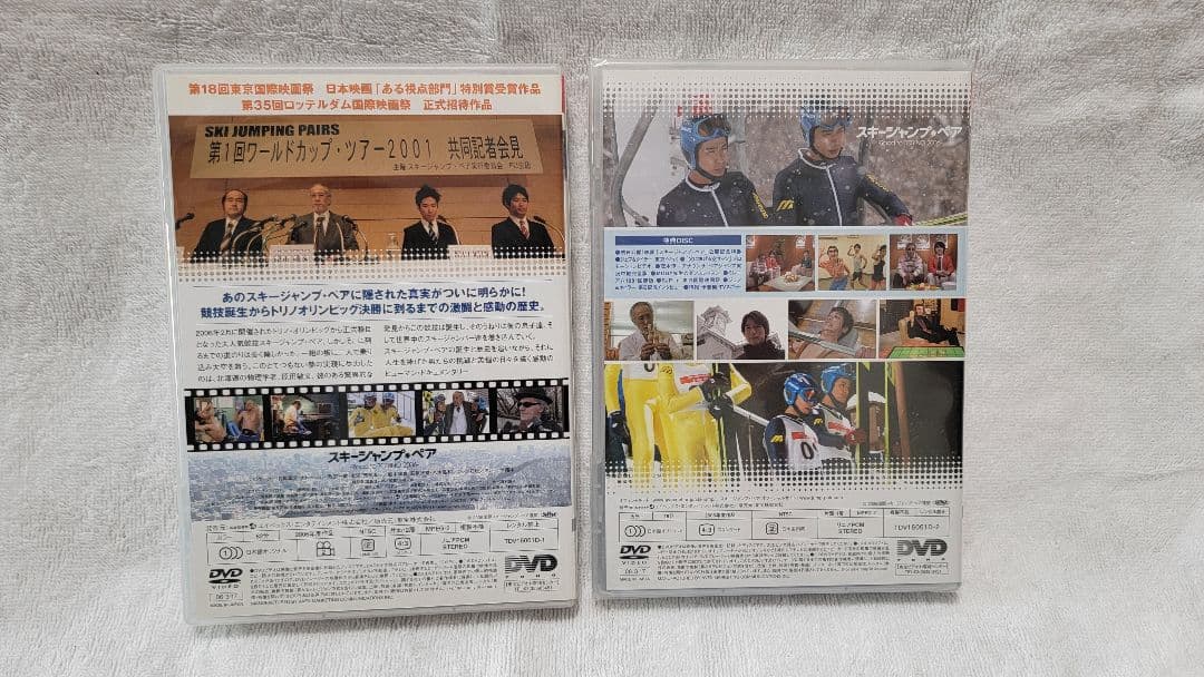 スキージャンプ・ペア DVD(初回限定2枚組)