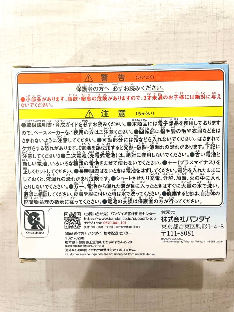 新品未開封　たまごっちパラダイス ブルーウォーター