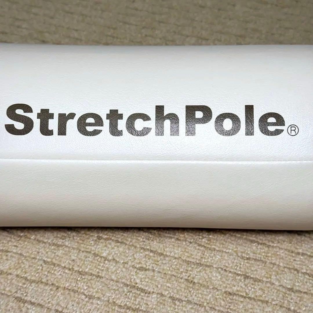 LPN StretchPole ストレッチポール EX アイボリー