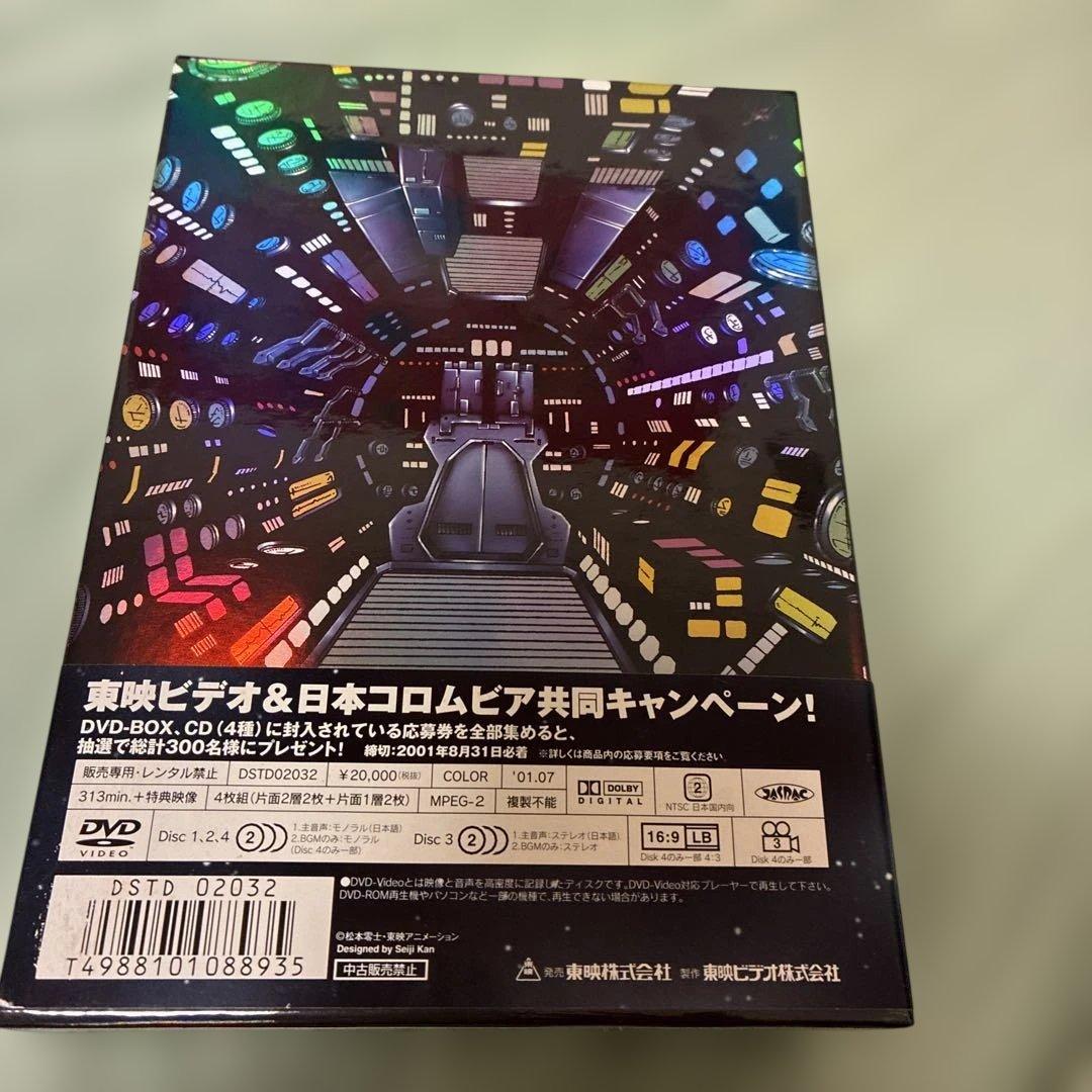 銀河鉄道999 DVD BOX the MOVIE