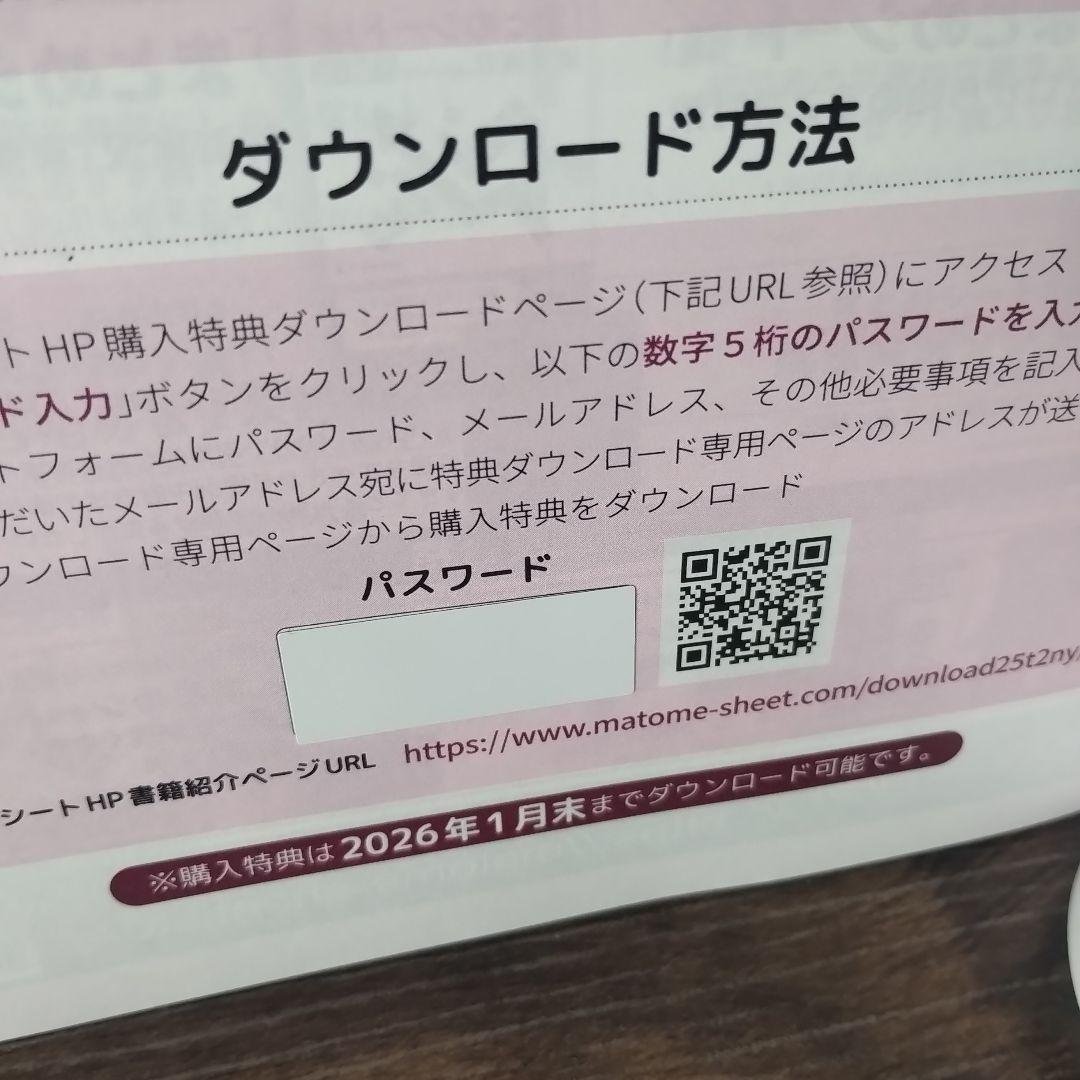 [新品]中小企業診断士１次試験一発合格まとめシート　２０２５年度版前編・後編