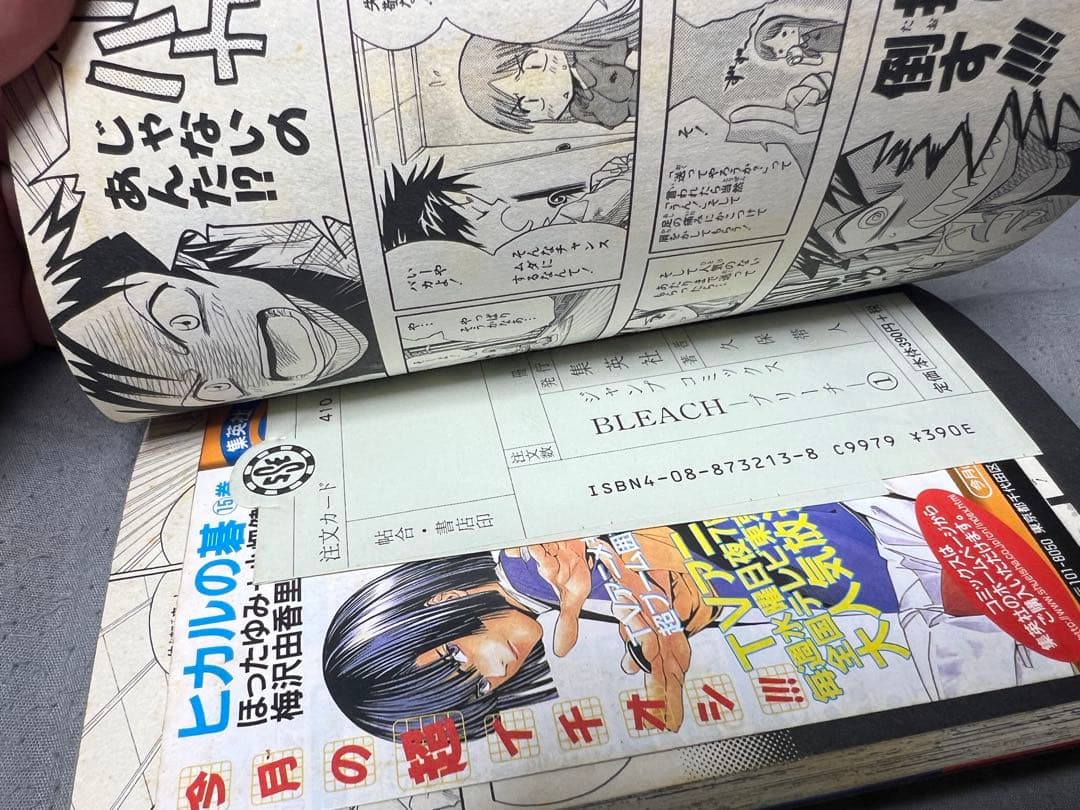 『BLEACH（ブリーチ）』全巻初版帯付き1〜4巻セット ジャンパラや注文書！