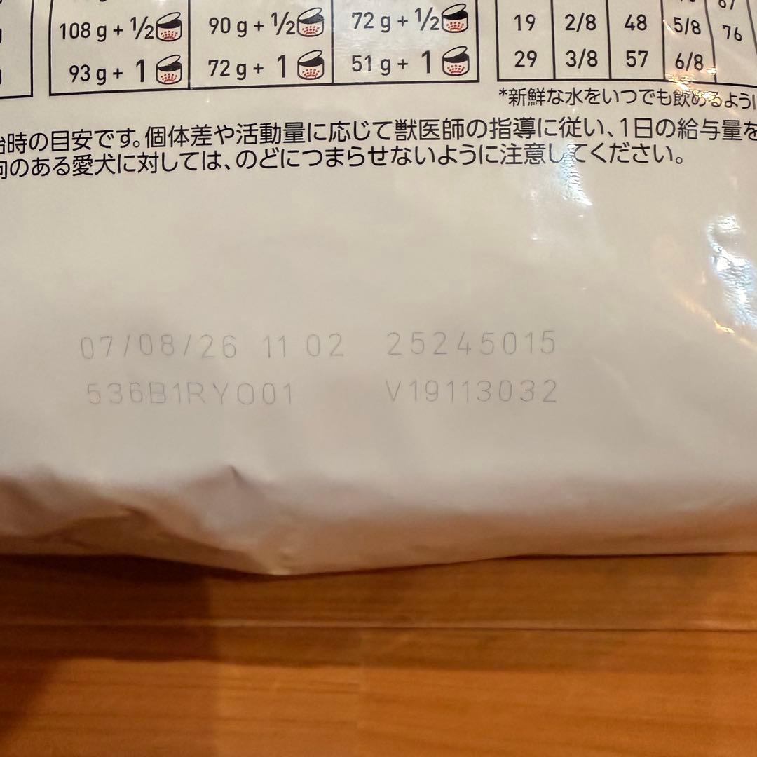 ロイヤルカナン　腎臓サポート　3kg 犬用