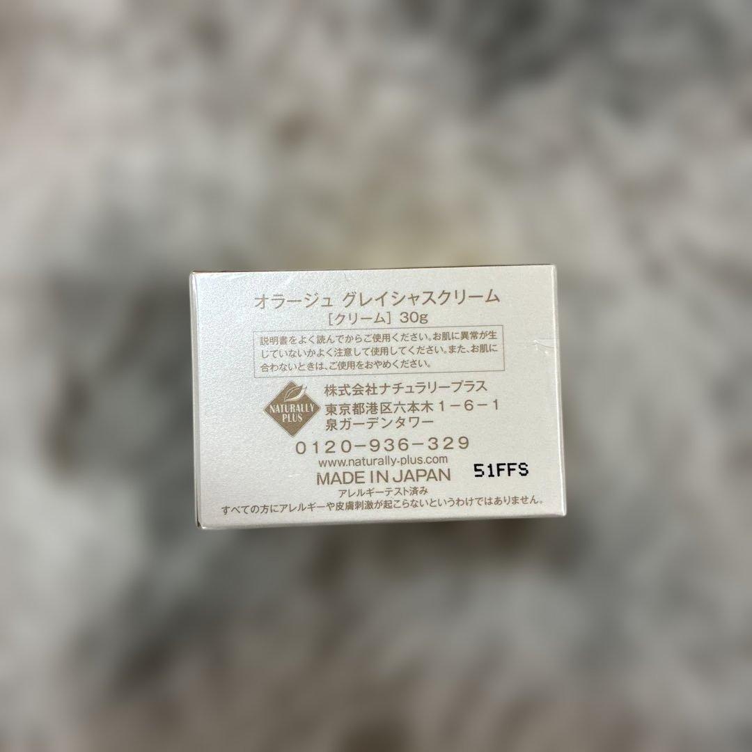 オラージュ　クリーム&リッチフォーミュラ&リプタントブーミングセラム