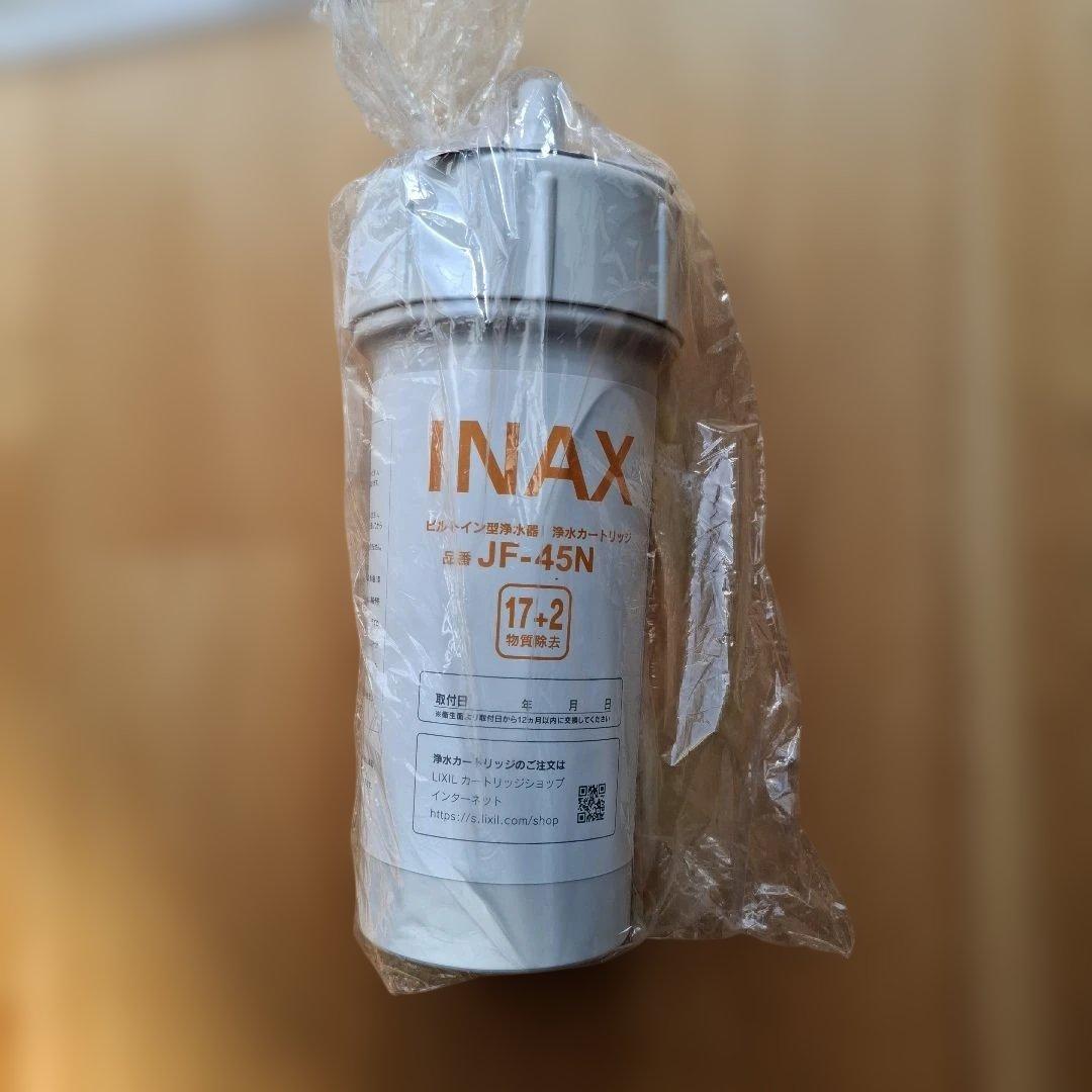 JF-45N LIXIL INAX カートリッジ 浄水器 タッチレス水栓 浄水器