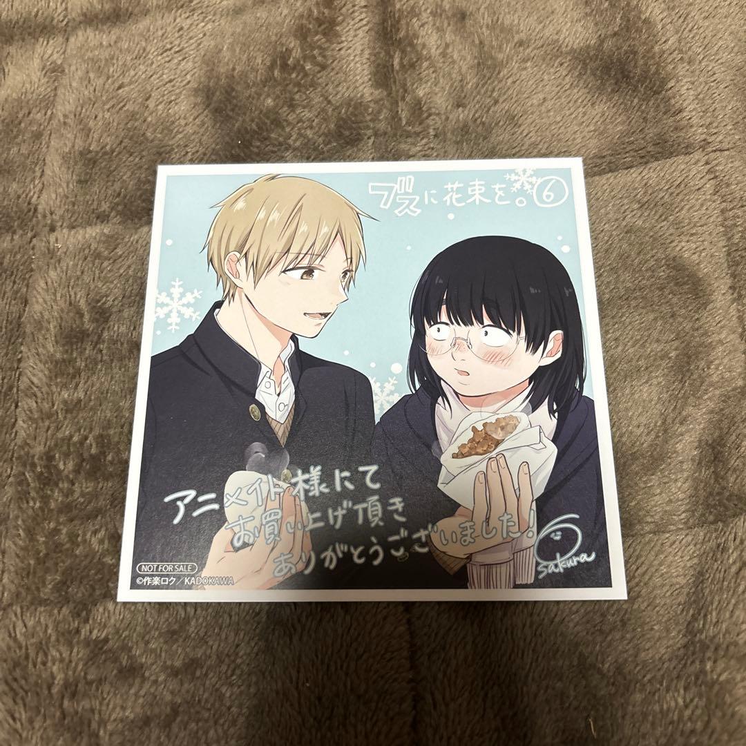 ブスに花束を。 全巻 1-13巻 作楽ロク 完結 アニメ化
