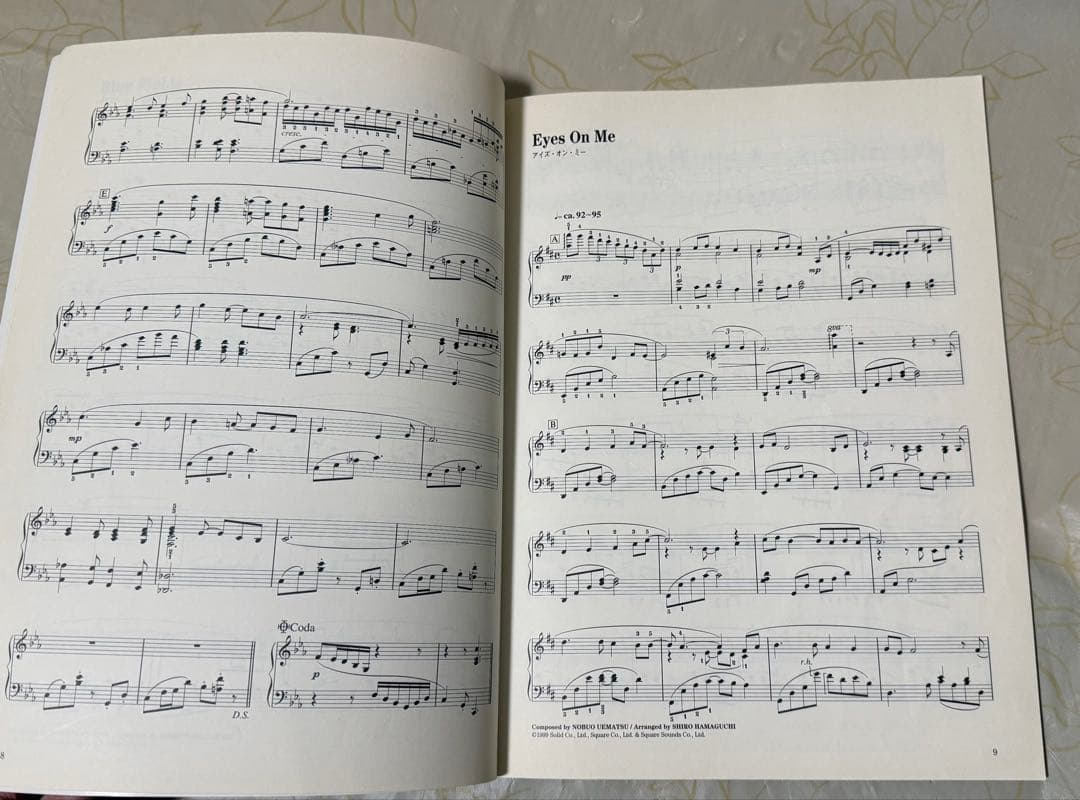 Piano Collections FINAL FANTASY VIII 楽譜