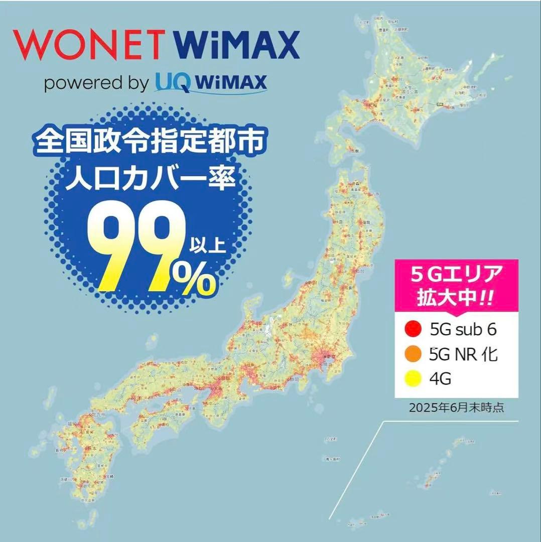 WiMAX Speed Wi-Fi 5G X12 NAR03美品