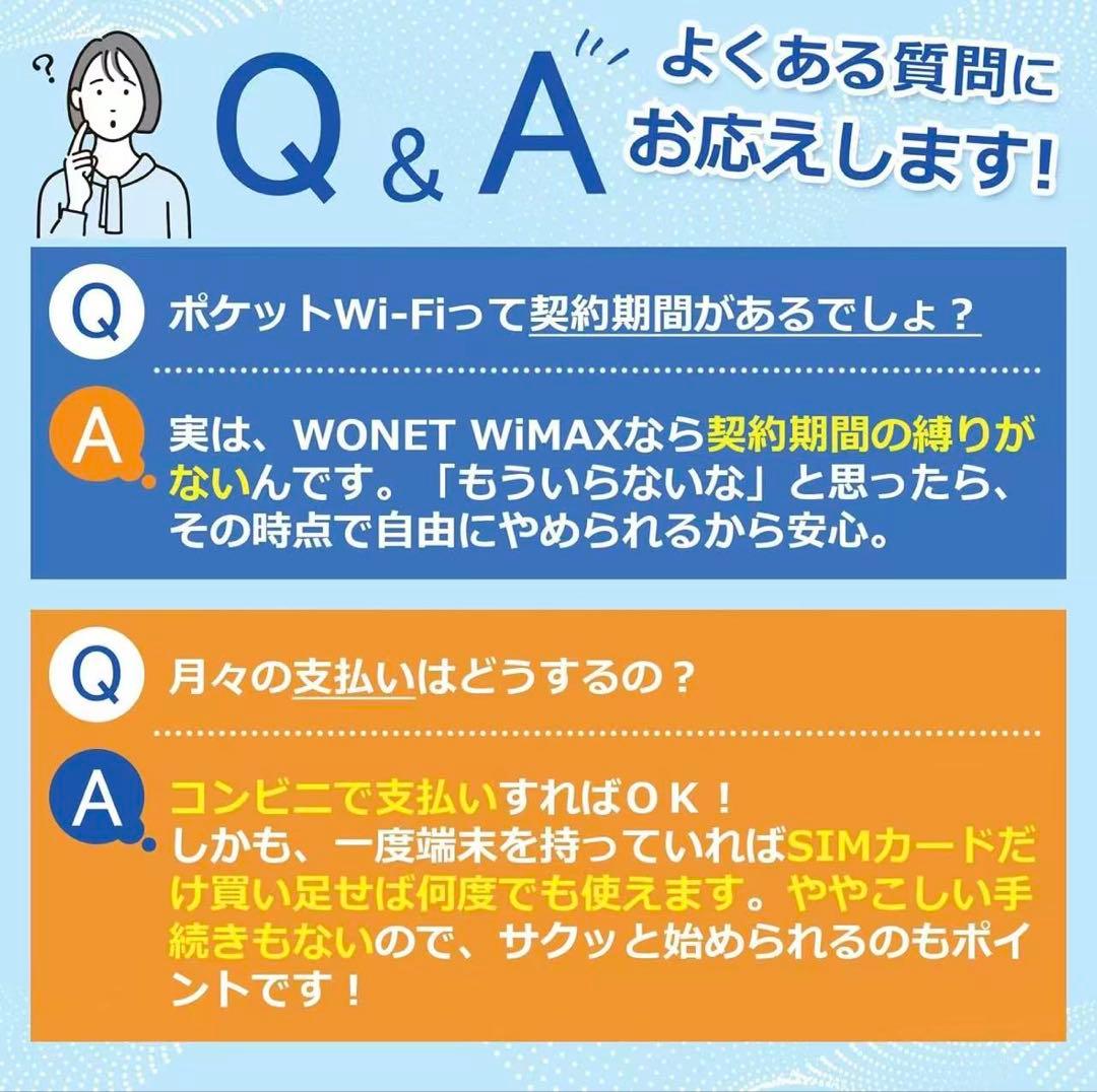 WiMAX Speed Wi-Fi 5G X12 NAR03美品