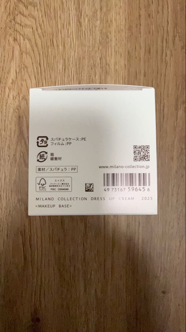 【新品】ミラノコレクション ドレスアップクリーム2025