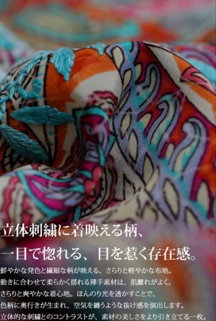 【試着のみ】定価6,990円antiquaアンティカ エスニック柄刺繍カーデ