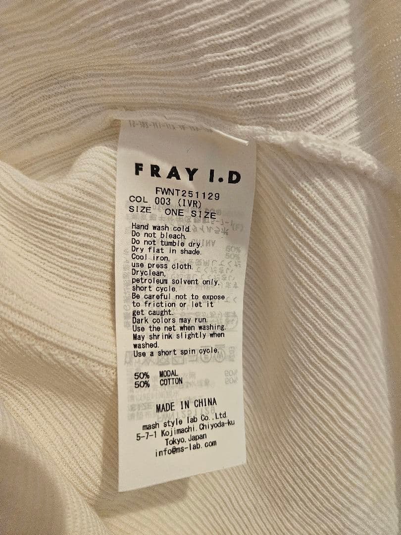 【美品】バックリボンニットボレロ FRAY I.D