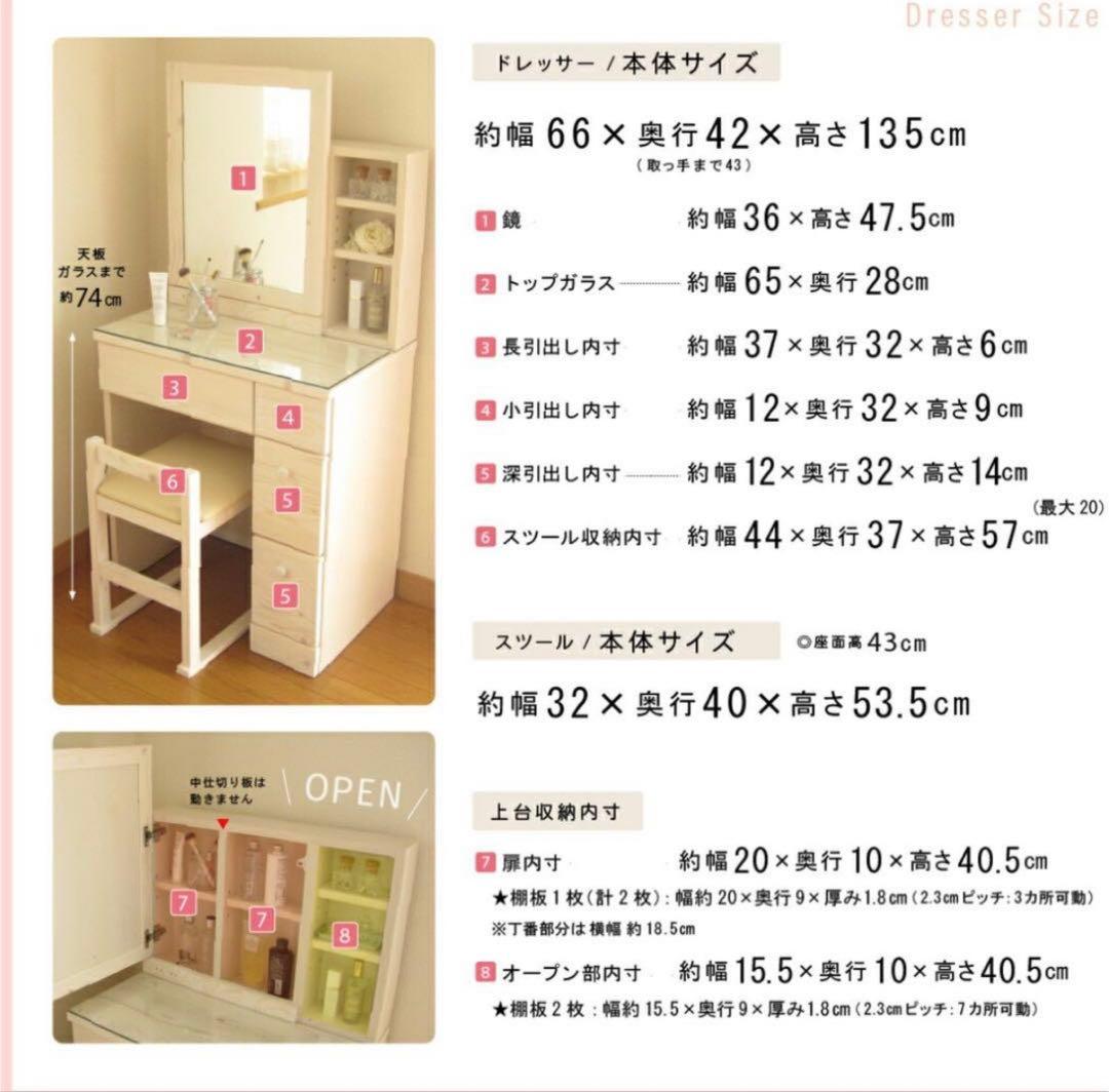 1面鏡ドレッサー※スツール(別出品)とセット販売