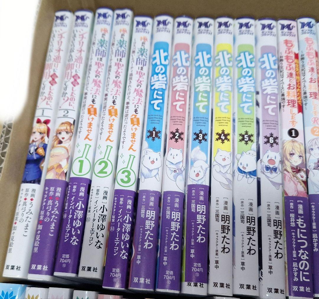 【漫画　まとめ】　色々　(TL、BLあり)