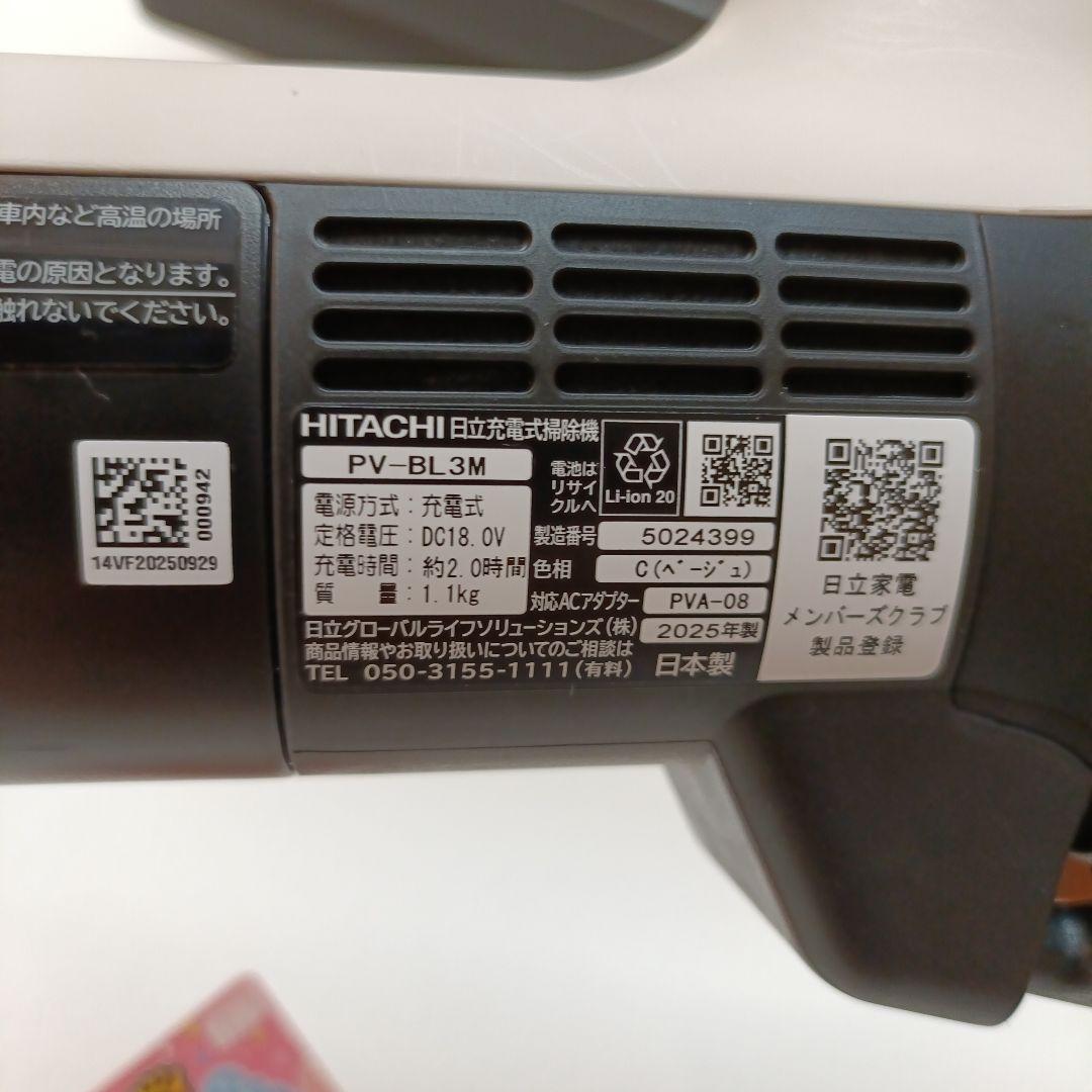 日立ラクかるスティックPV- BL3M 2025年製コードレススティッククリーナ