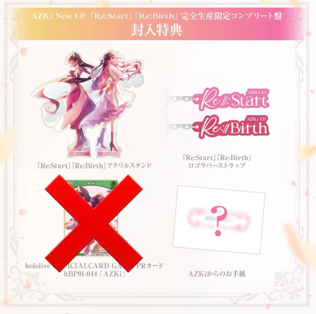 ホロライブAZKi New EP完全生産限定コンプリート版　ホロカ無し