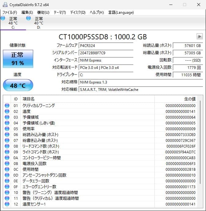 CRUCIAL 1TB P5 M.2 2280 PCle Gen3 × 4