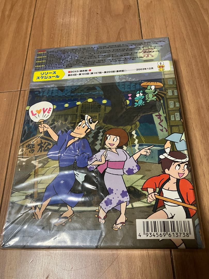 ど根性ガエル DVD-BOX4〈4枚組〉　未開封新品