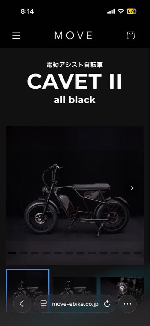 電動アシスト自転車 e-bike ぺいぺい