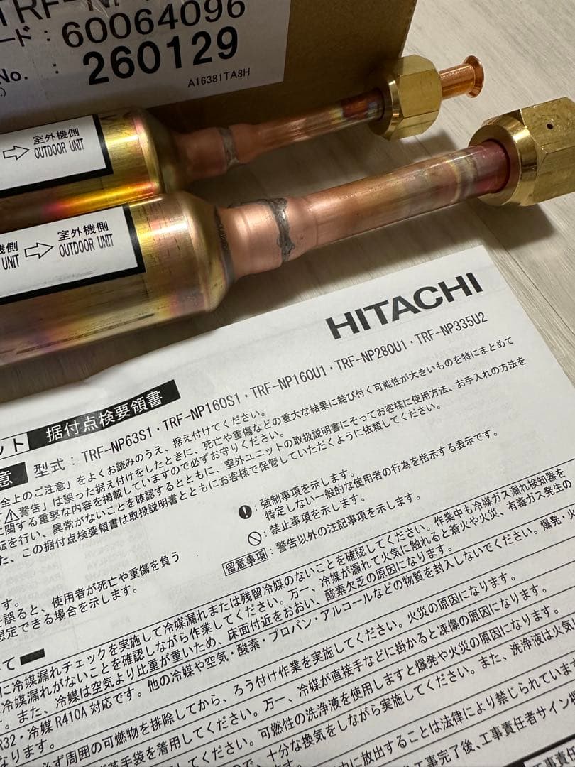 日立 業務用エアコン部材【TRF-NP160U1】リニューアルキット