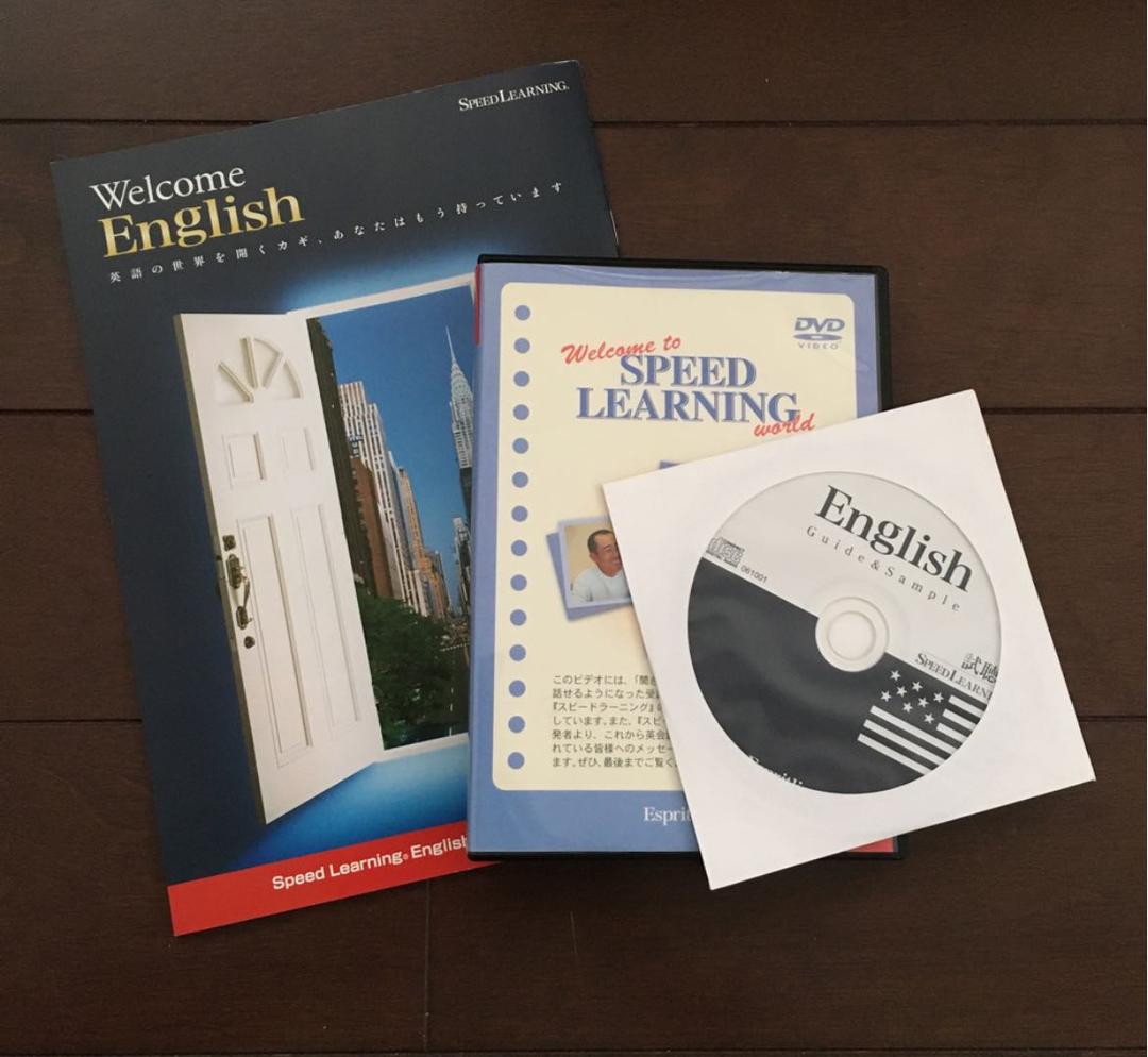 スピードラーニング　1〜12巻セット　英語学習 家庭教材 CD 留学準備
