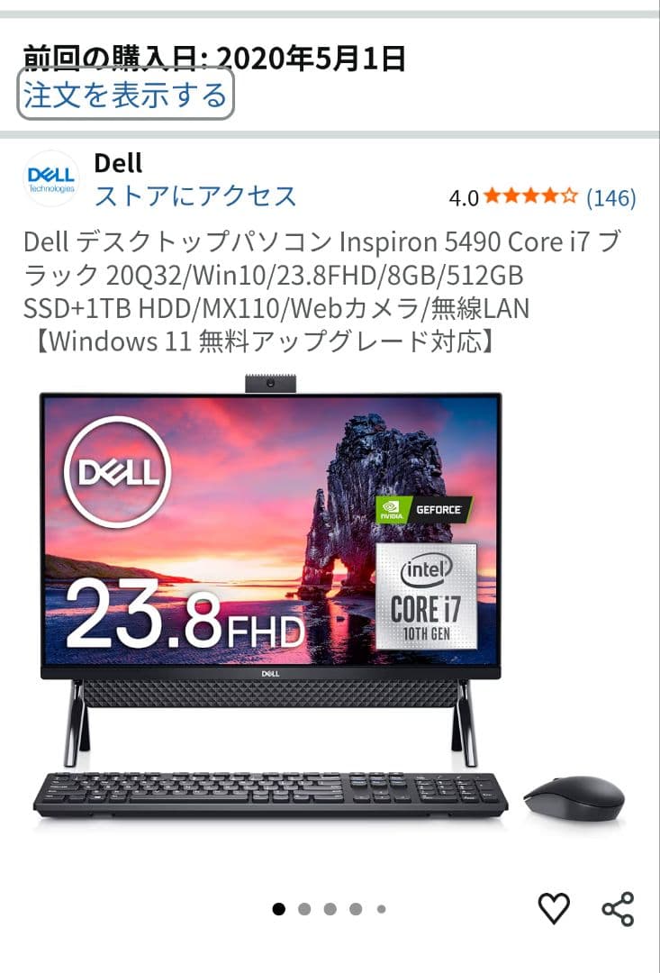 【定価12万円】Dell Inspiron5490corei7 SSD512GB
