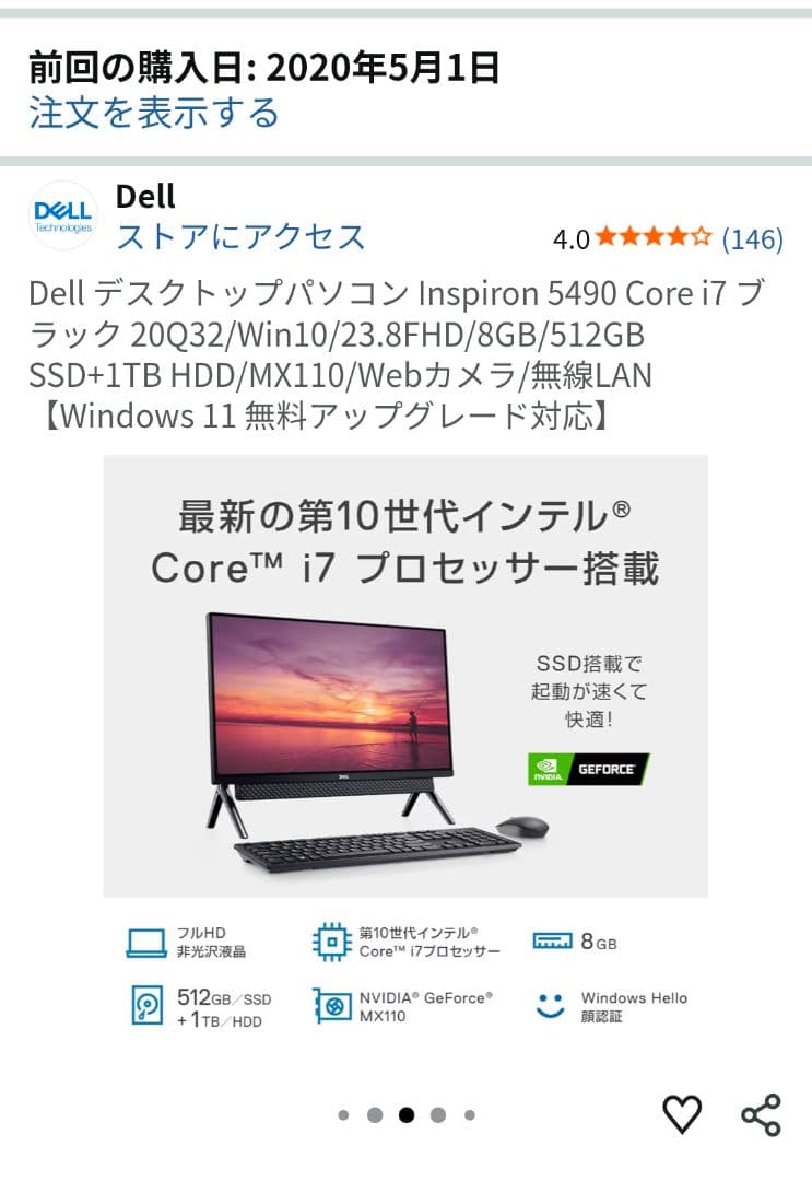 【定価12万円】Dell Inspiron5490corei7 SSD512GB
