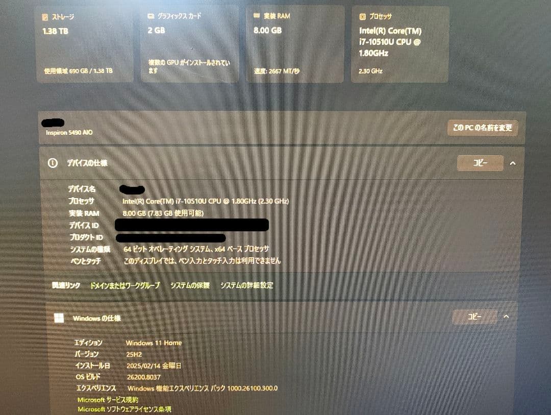 【定価12万円】Dell Inspiron5490corei7 SSD512GB