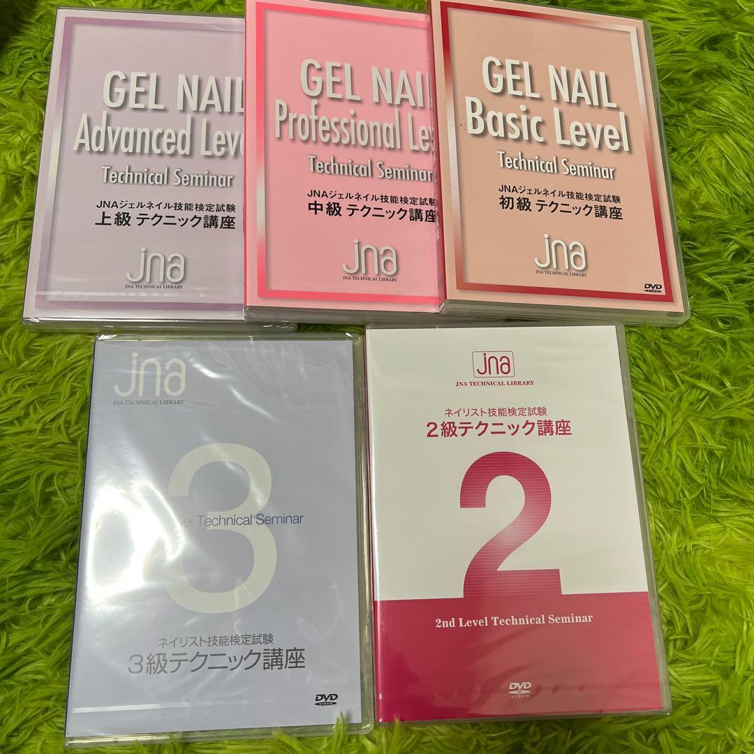 ジェルネイル技術セミナーDVDセット