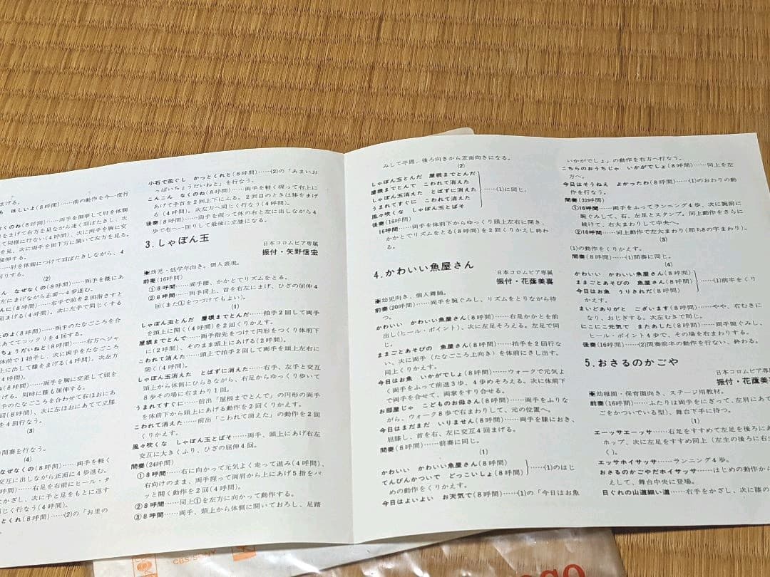 レコード　なかよしデラックスシリーズ　ゴーゴーコロちゃんシリーズ　まとめ売り