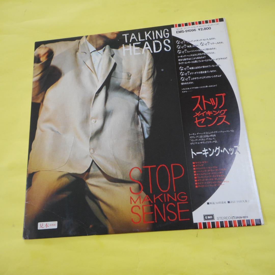 【LP見本盤】Talking Heads トーキング・ヘッズ