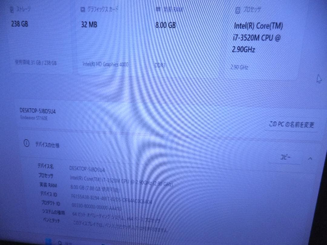 (1681）W11秒速起動SSD254GEPSON ST160-3520M 8G