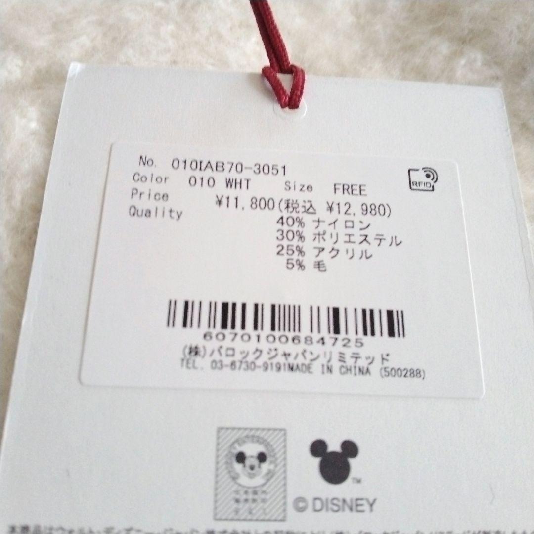【ディズニー マウジー】未使用 タグ付き ミニー フェイスボタン カーディガン