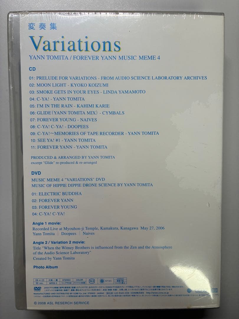 【未開封】ヤン富田 Variations 変奏集 CD＋DVD＋BOOK