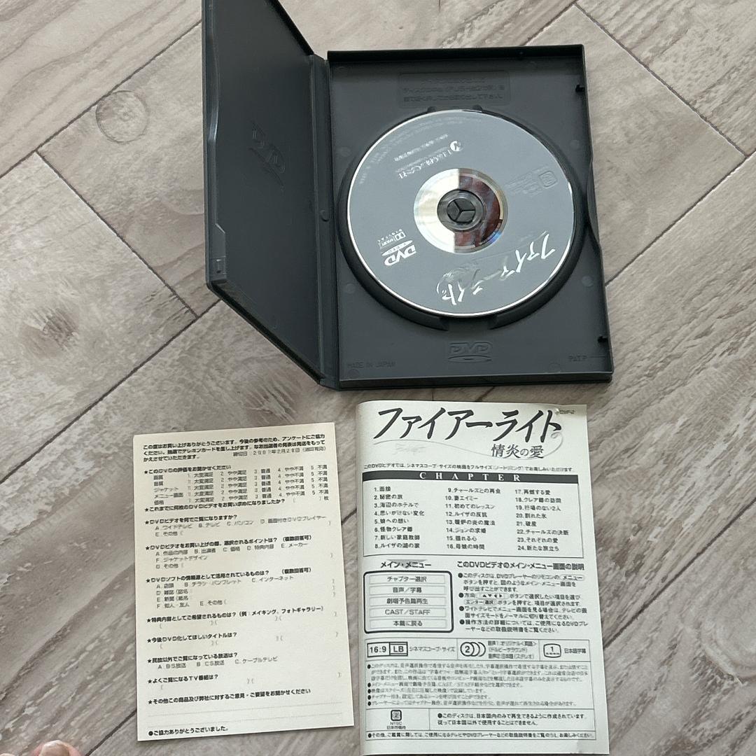 ファイアーライト/ソフィー・マルソー：DVD