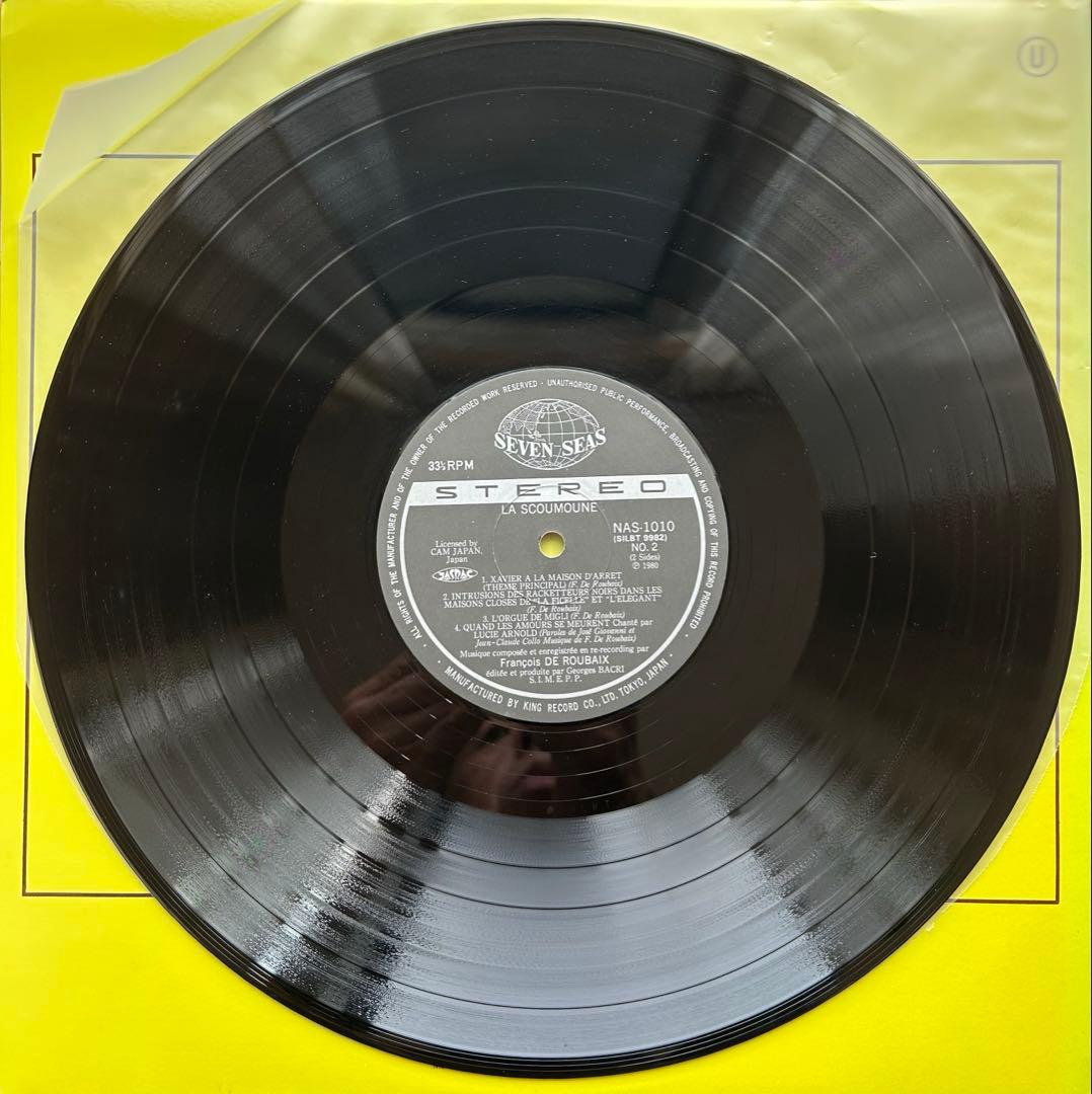 ラ・スクムーン　サウンドトラック　LPレコード　音楽フランソワ・ド・ルーべ