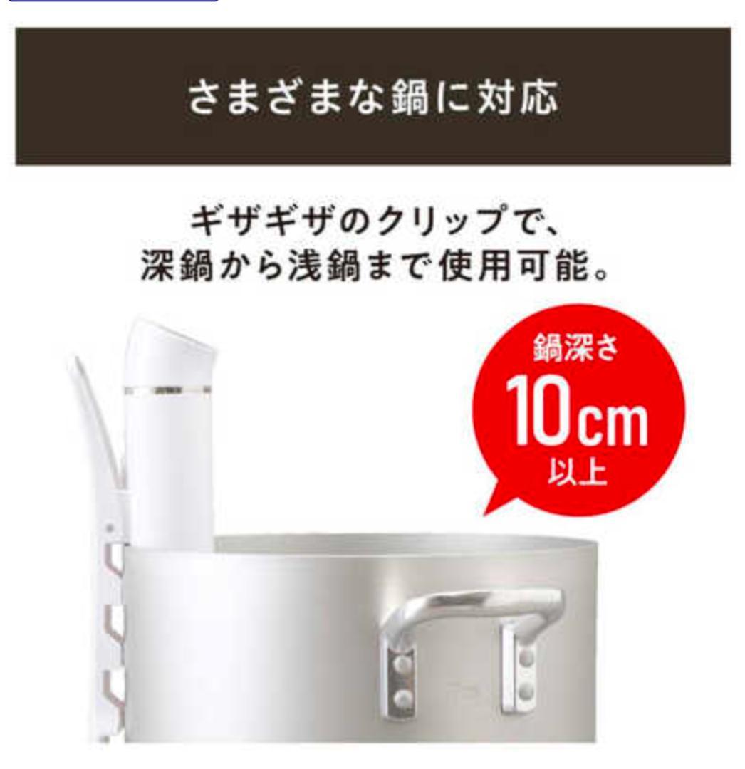 アイリスオーヤマ スリム低温調理器 LTC-02-W　1箱