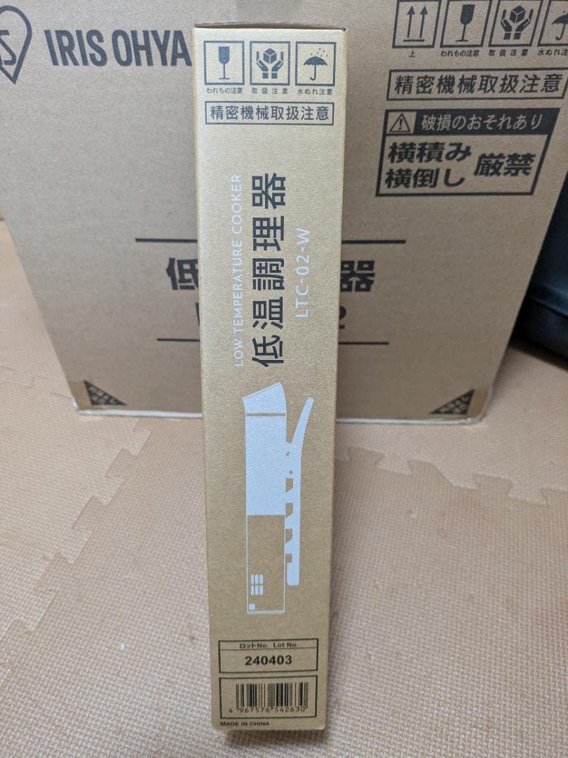 アイリスオーヤマ スリム低温調理器 LTC-02-W　1箱