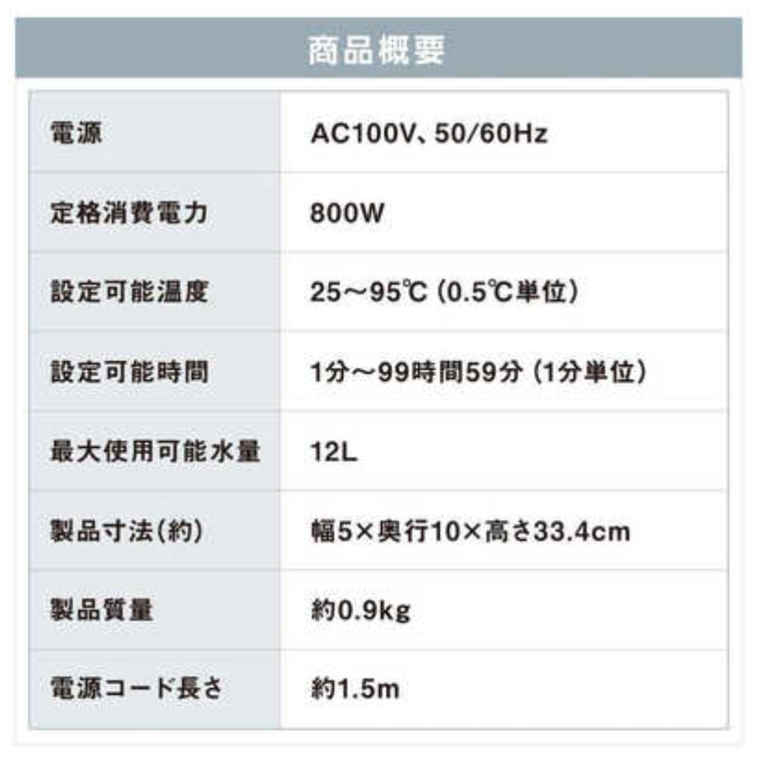 アイリスオーヤマ スリム低温調理器 LTC-02-W　1箱