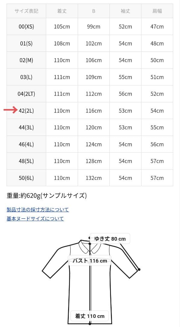 コットンライク ストレッチコート　ネイビー　サイズ42　大きいサイズ