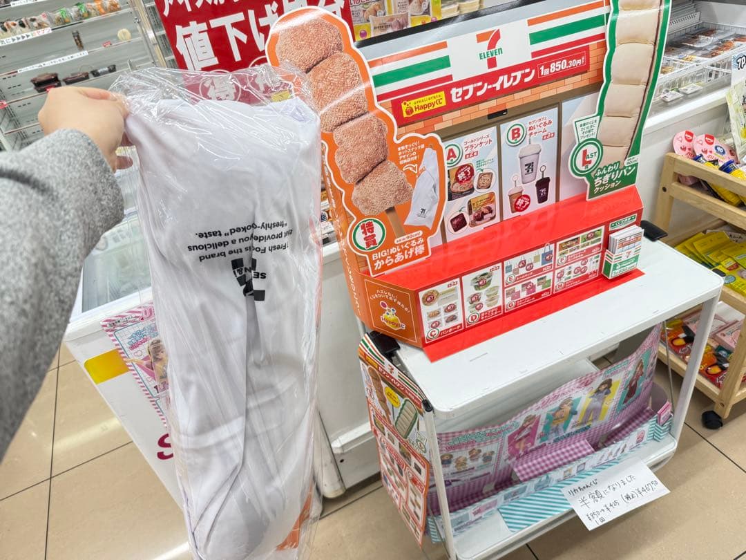 セブンイレブン ぬいぐるみ 唐揚げ棒