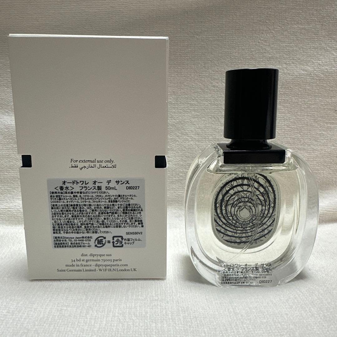 Diptyque オーデサンス50ml
